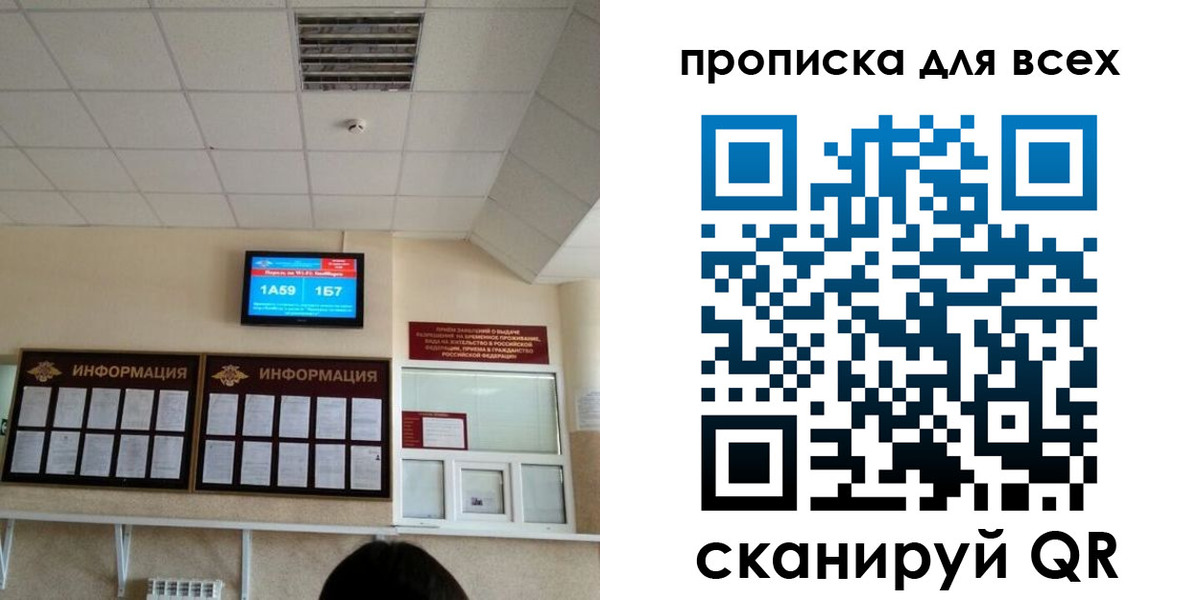 прописка в Таштаголе