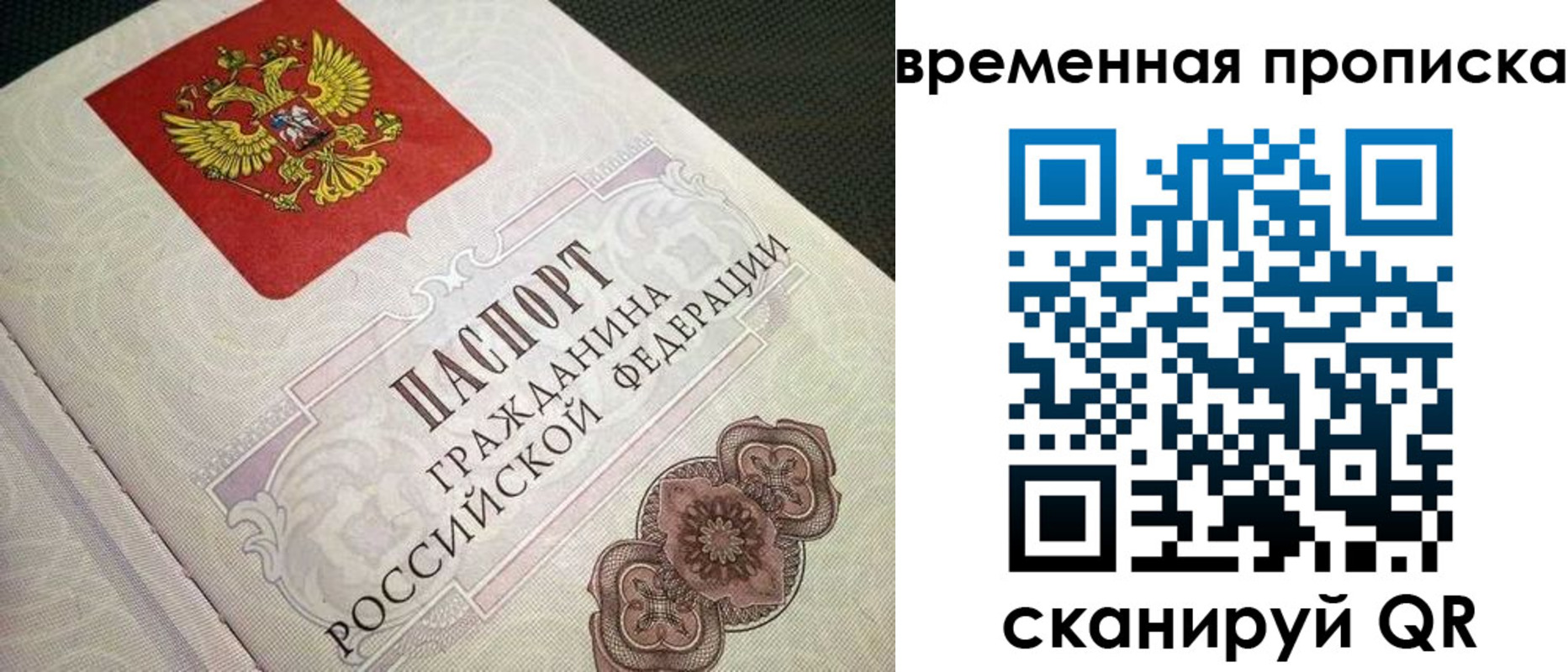 прописка для военкомата в Таштаголе