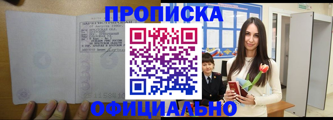 прописка поиск в Таштаголе