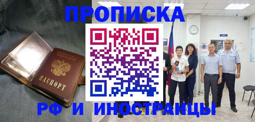 прописка регистрация в Таштаголе
