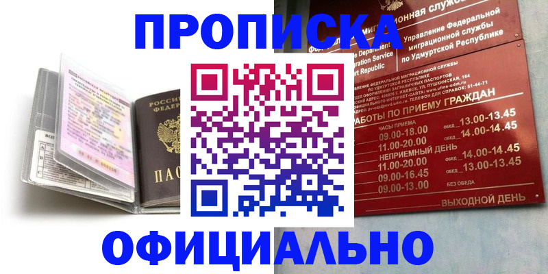 временная регистрация 2025 в Таштаголе