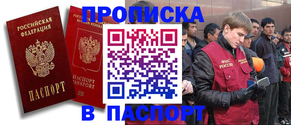 временная регистрация гарантия в Таштаголе